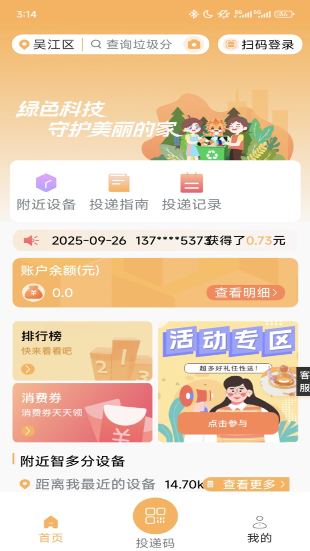 精彩截图-智多分2026官方新版