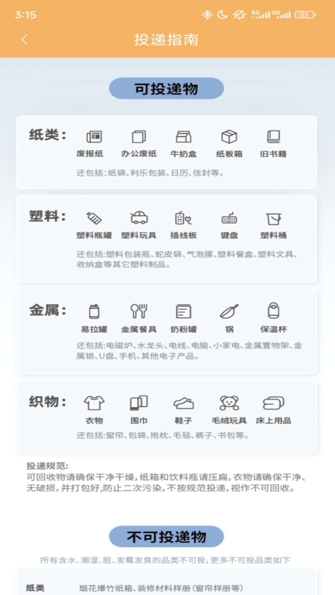 精彩截图-智多分2026官方新版