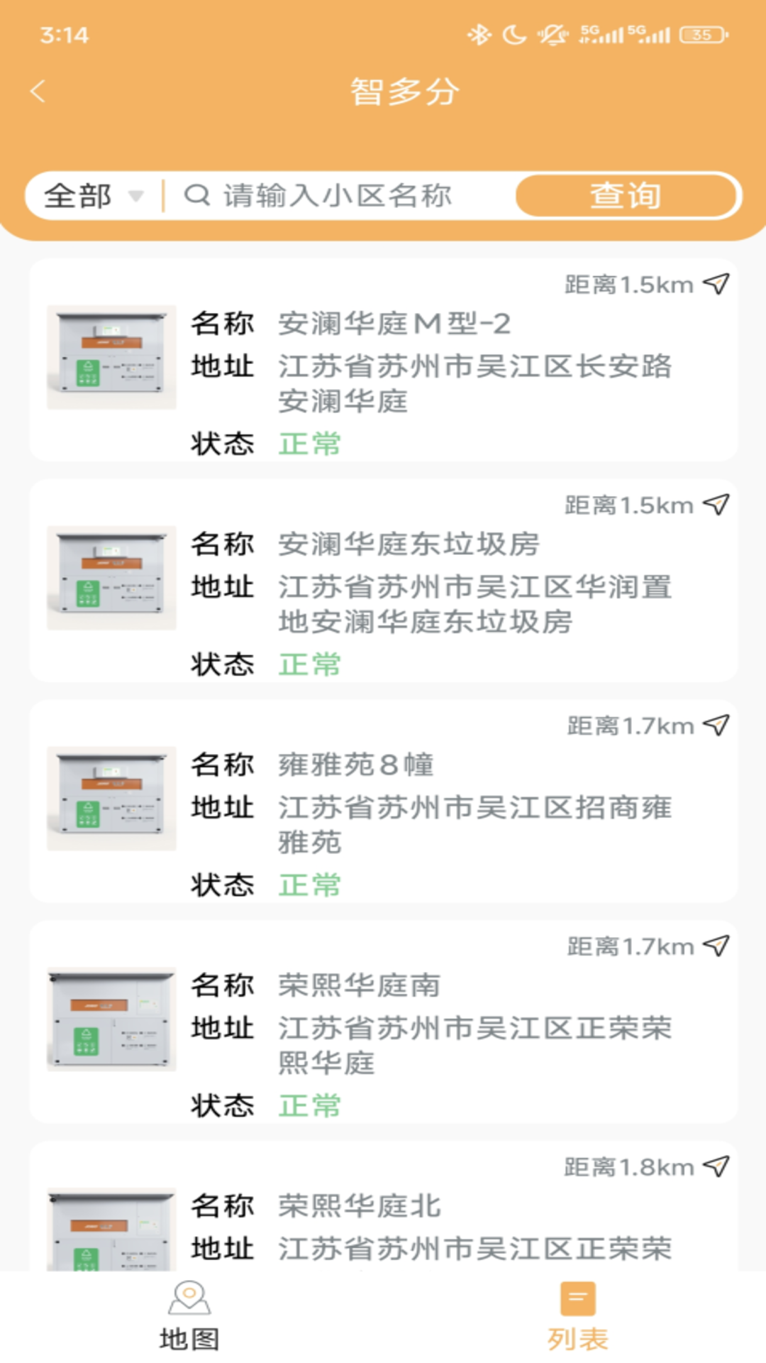 精彩截图-智多分2026官方新版