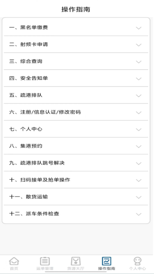 精彩截图-唐港通2025官方新版