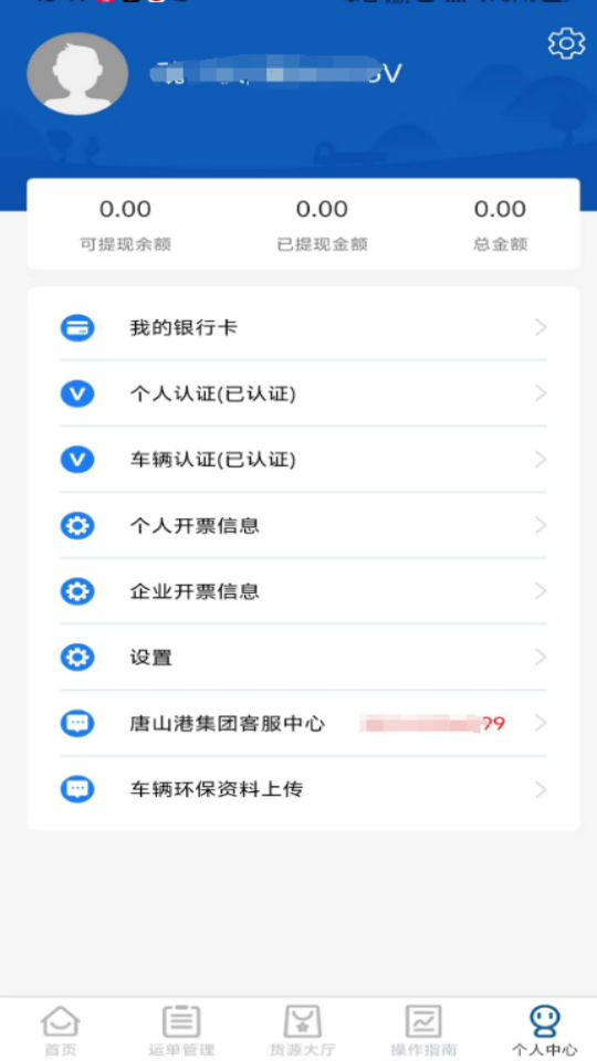 精彩截图-唐港通2025官方新版