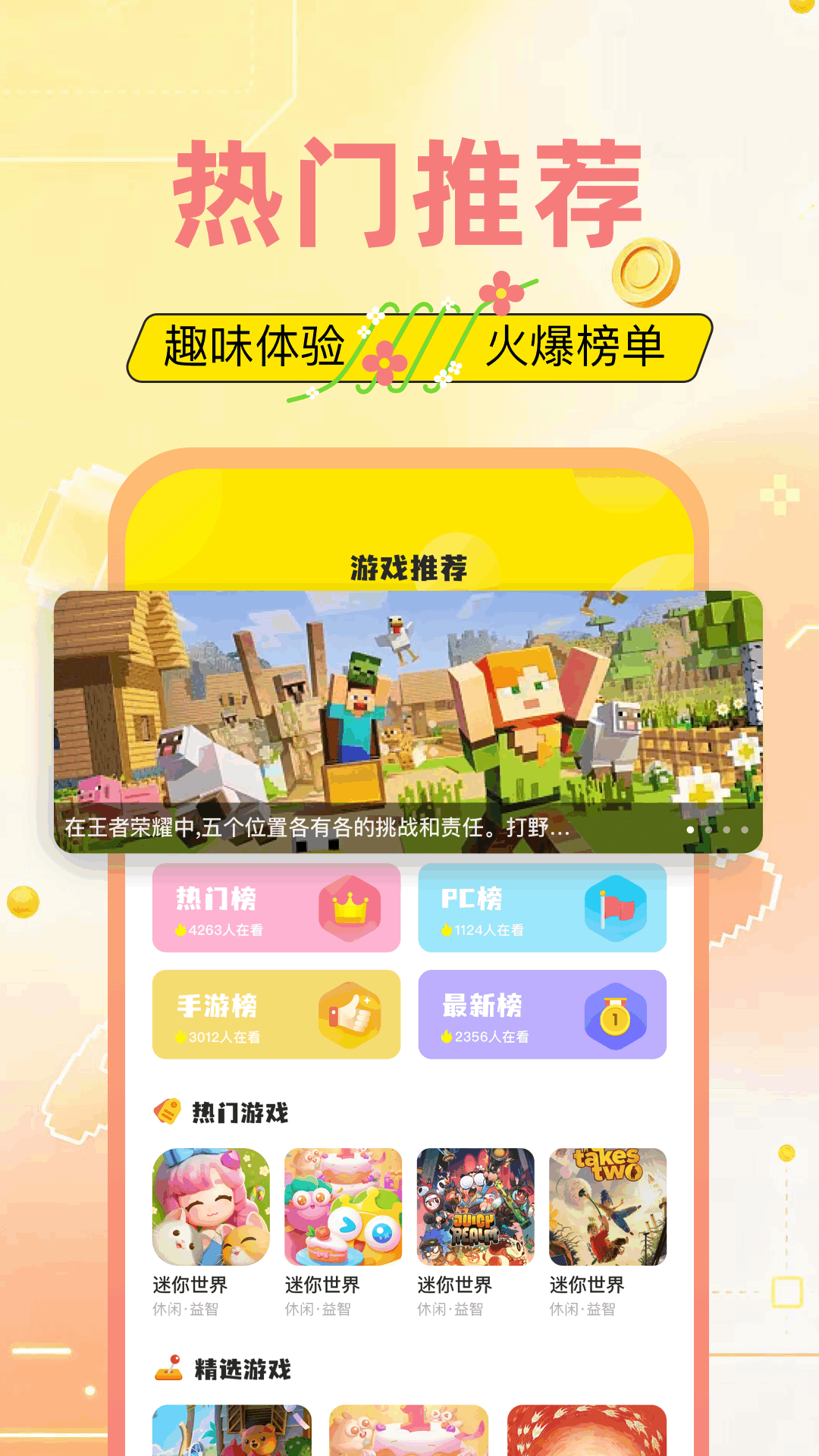 精彩截图-7739乐园2026官方新版