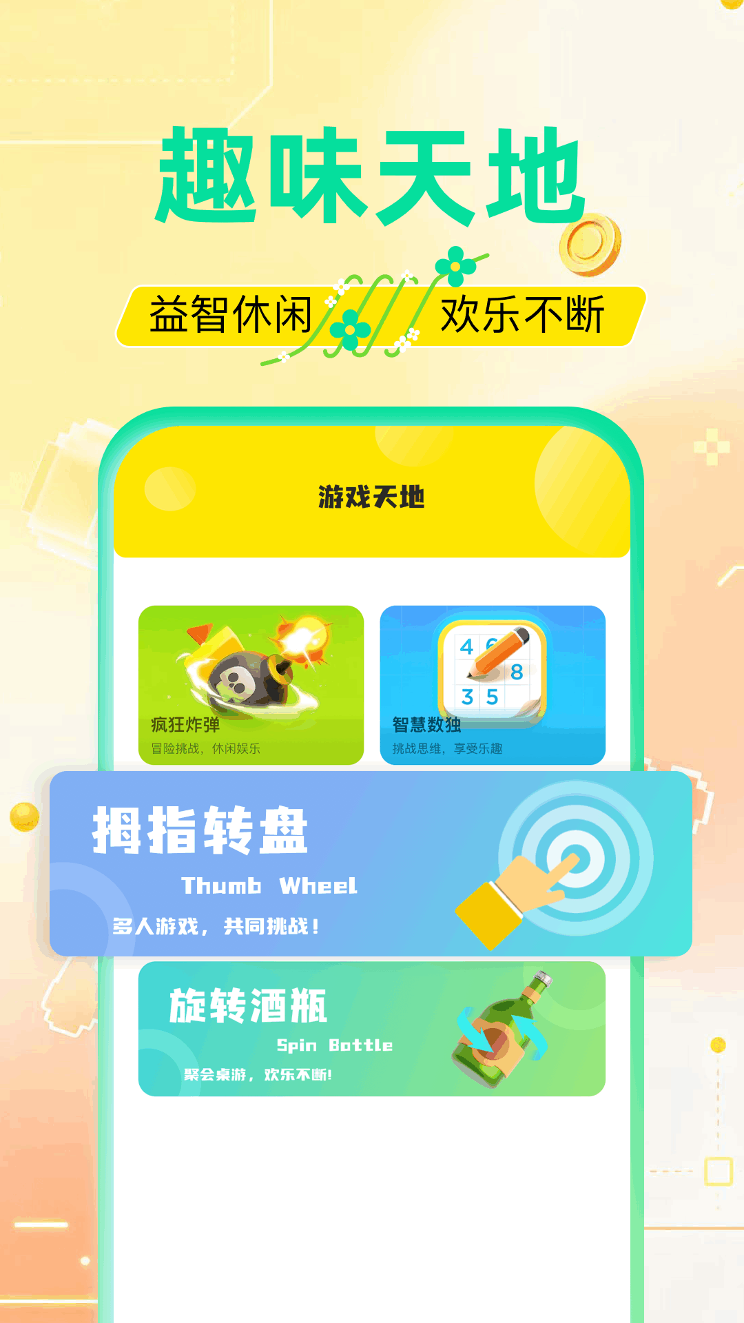 精彩截图-7739乐园2026官方新版