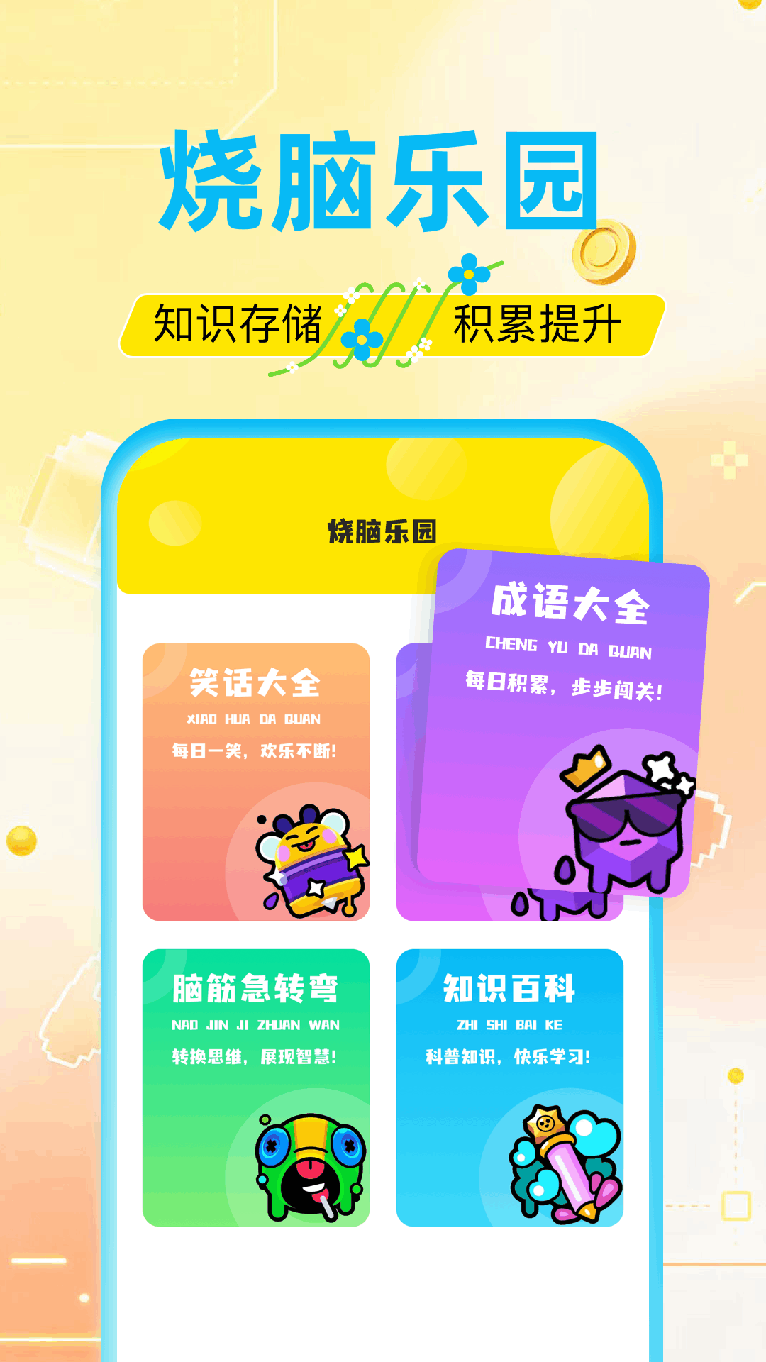 精彩截图-7739乐园2026官方新版
