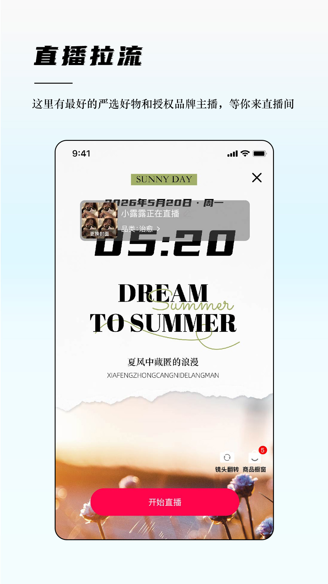 精彩截图-奏歌2026官方新版