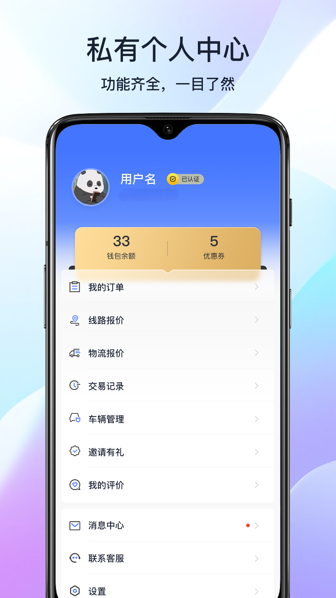 精彩截图-乐享智运司机端2025官方新版