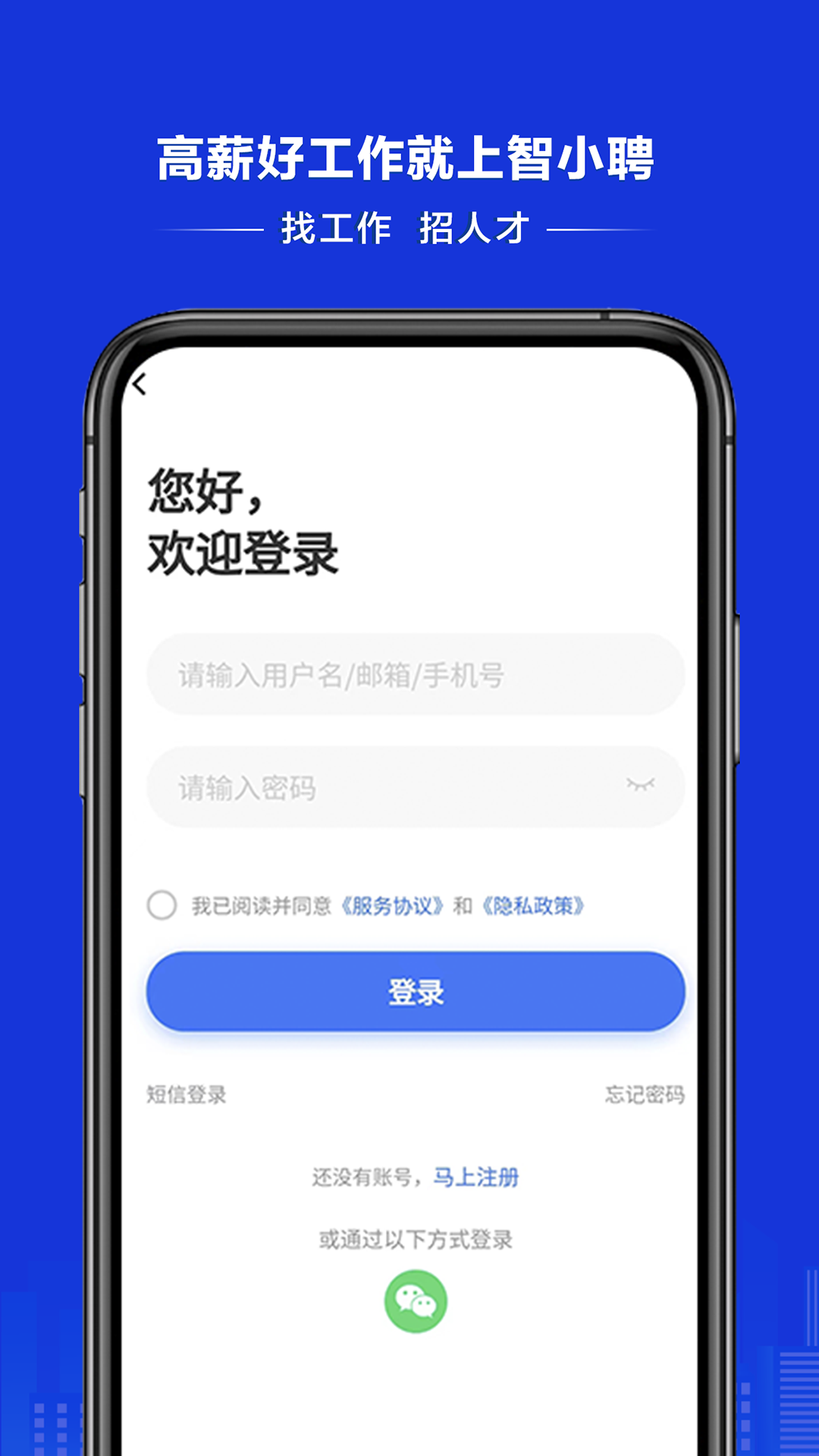 精彩截图-智小聘2026官方新版