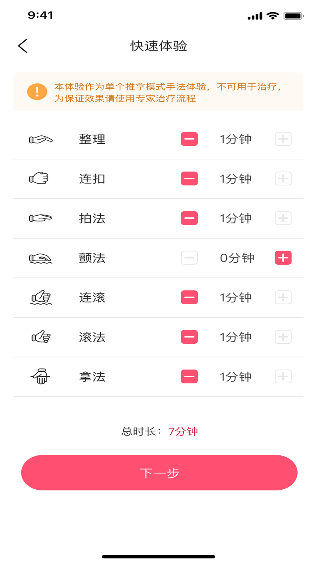 精彩截图-乳腺治疗仪2025官方新版