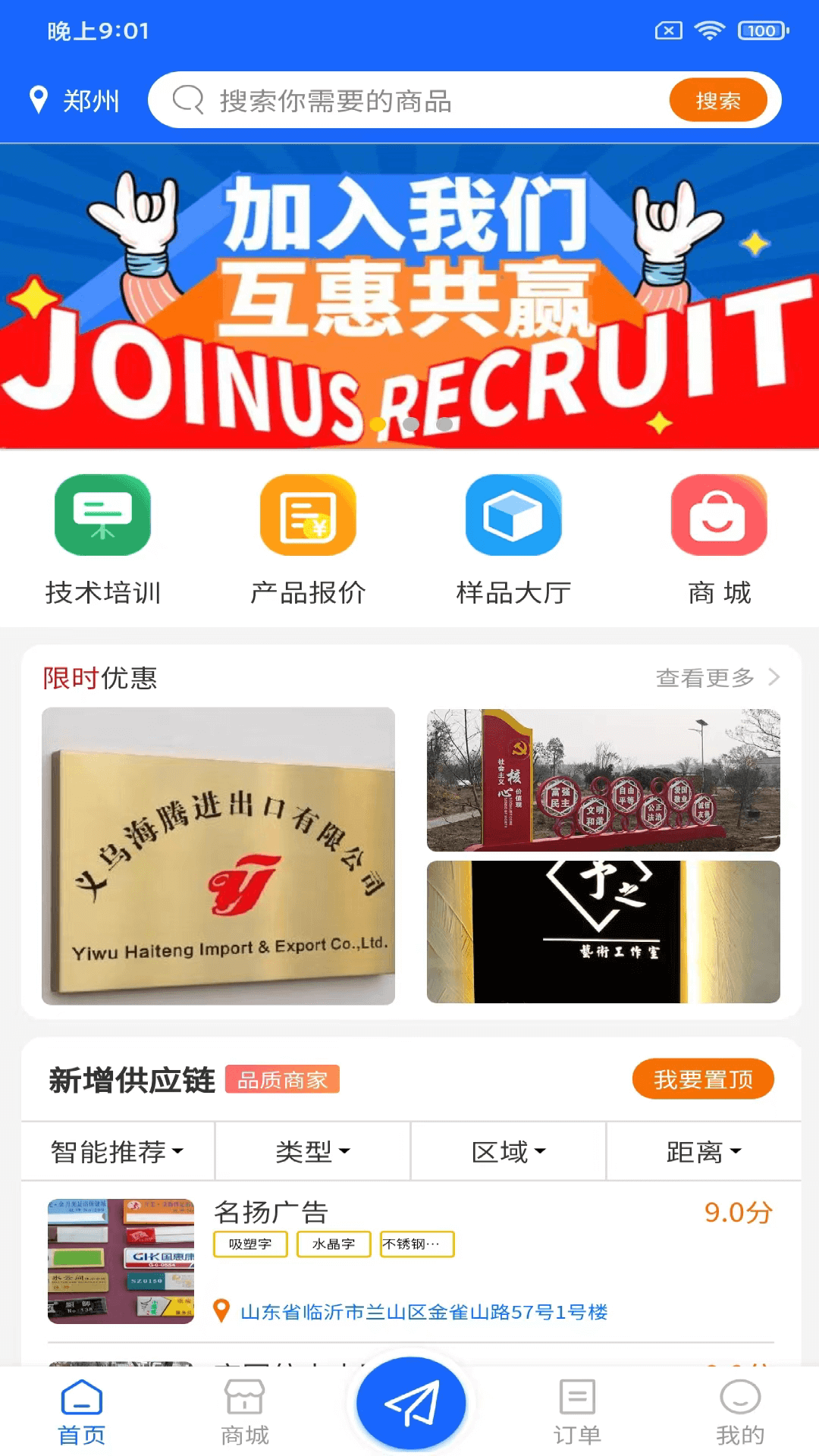 精彩截图-广告帮2026官方新版