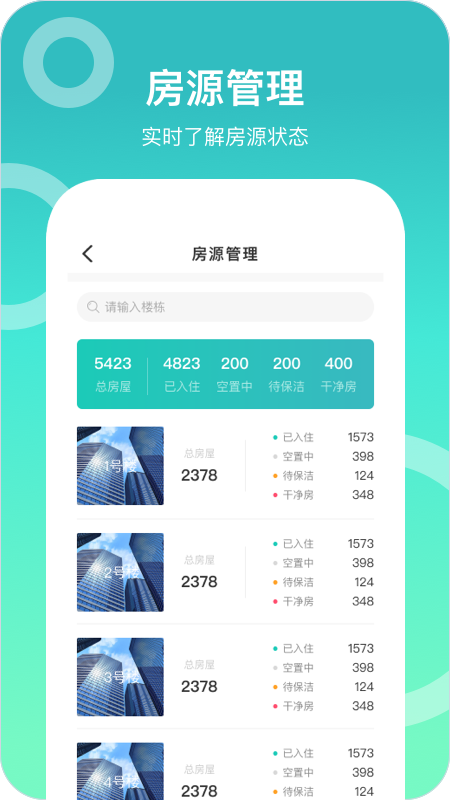 精彩截图-城轨曦寓员工端2025官方新版