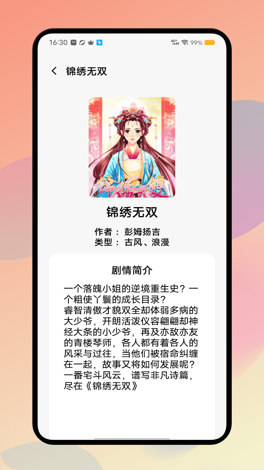 精彩截图-picacg2026官方新版
