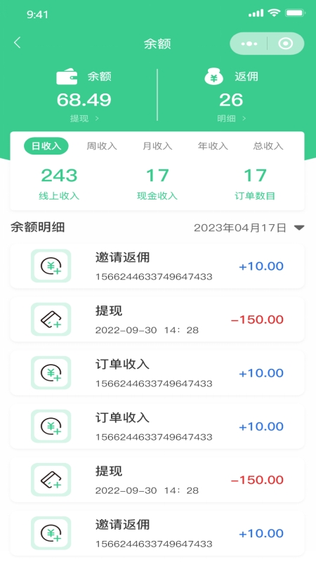 精彩截图-电骏送吧司机端2026官方新版