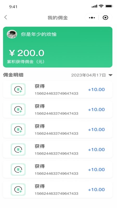 精彩截图-电骏送吧司机端2026官方新版