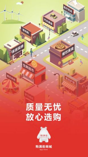 精彩截图-购满街2024官方新版