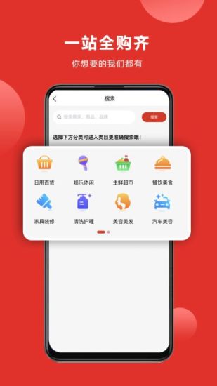 精彩截图-购满街2024官方新版