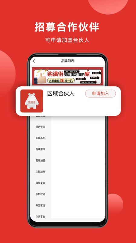 精彩截图-购满街2026官方新版