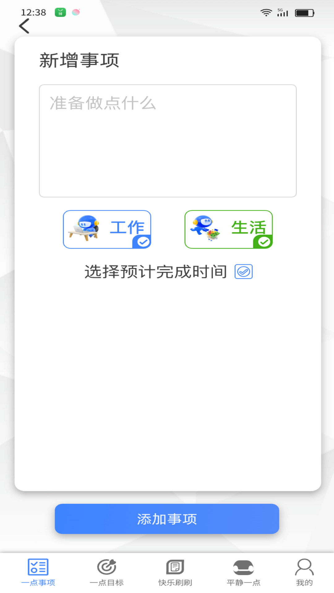 精彩截图-一点乐刷2025官方新版