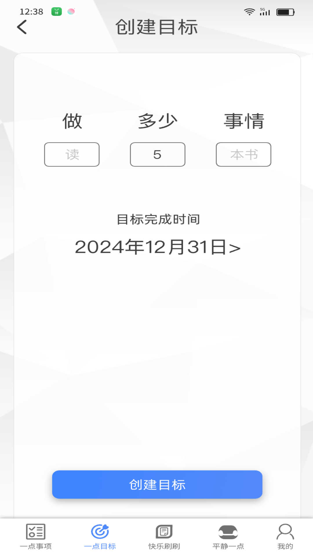 精彩截图-一点乐刷2025官方新版