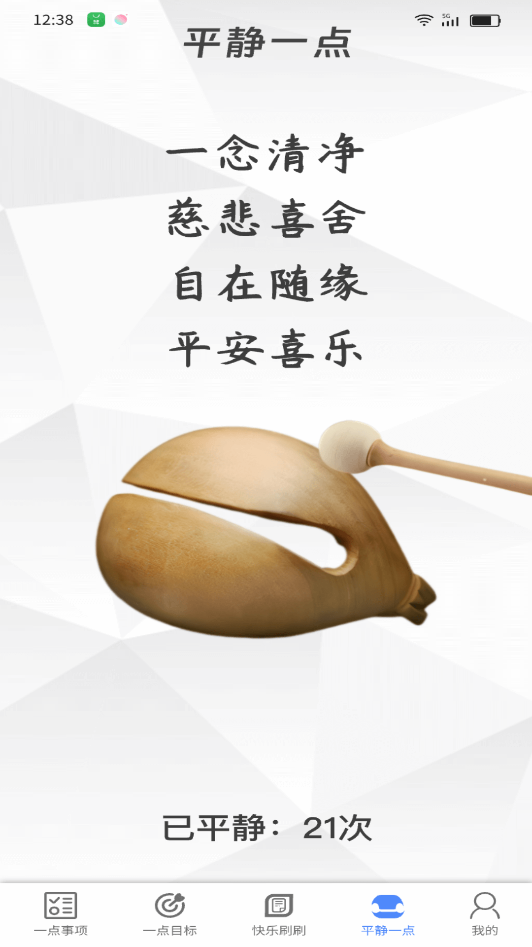 精彩截图-一点乐刷2025官方新版