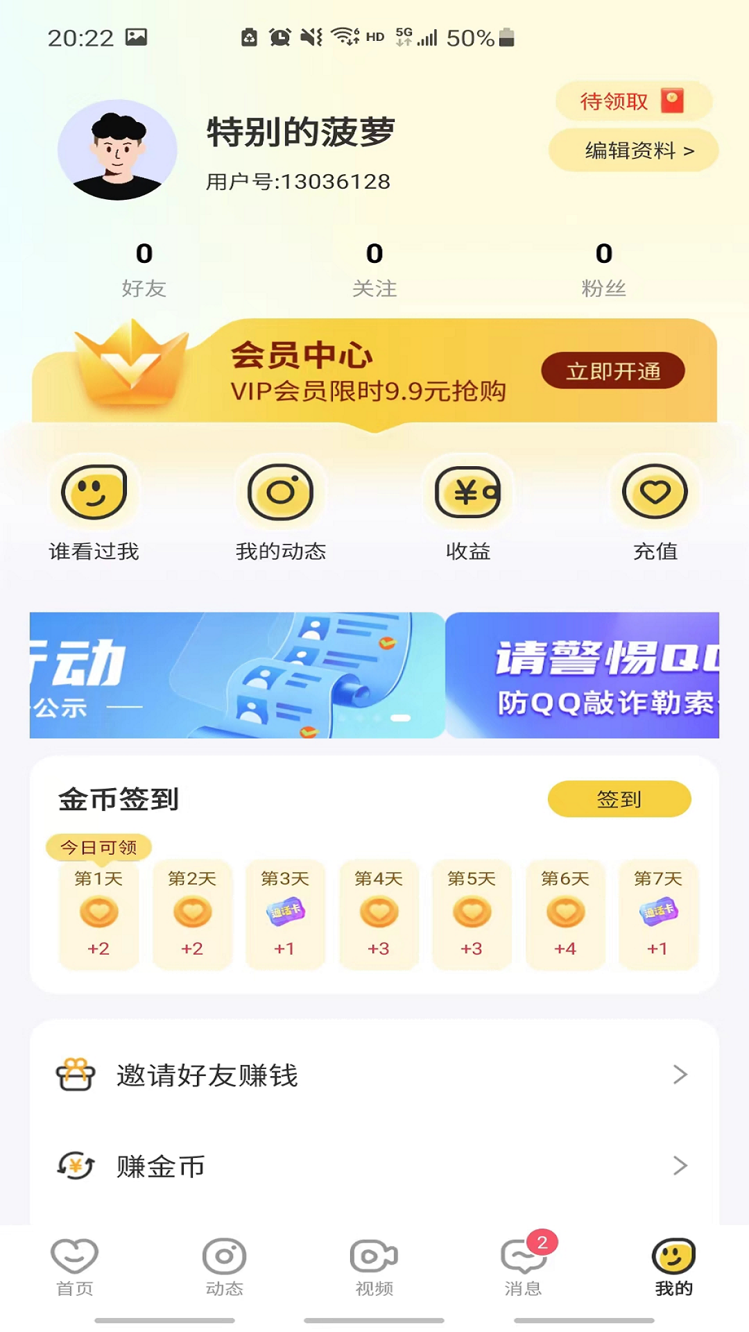 精彩截图-甜悦2025官方新版