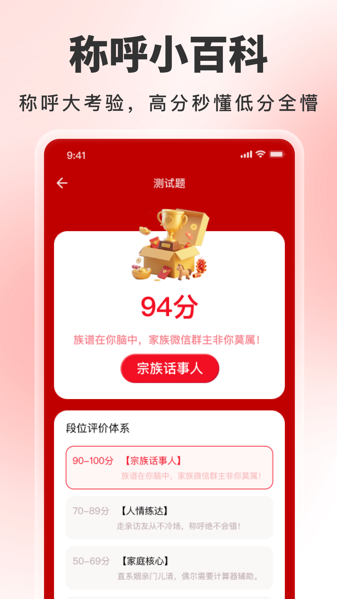 精彩截图-辈分计算器2026官方新版