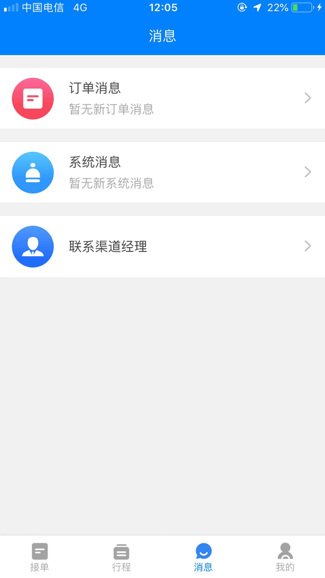 精彩截图-华人接司导端2025官方新版
