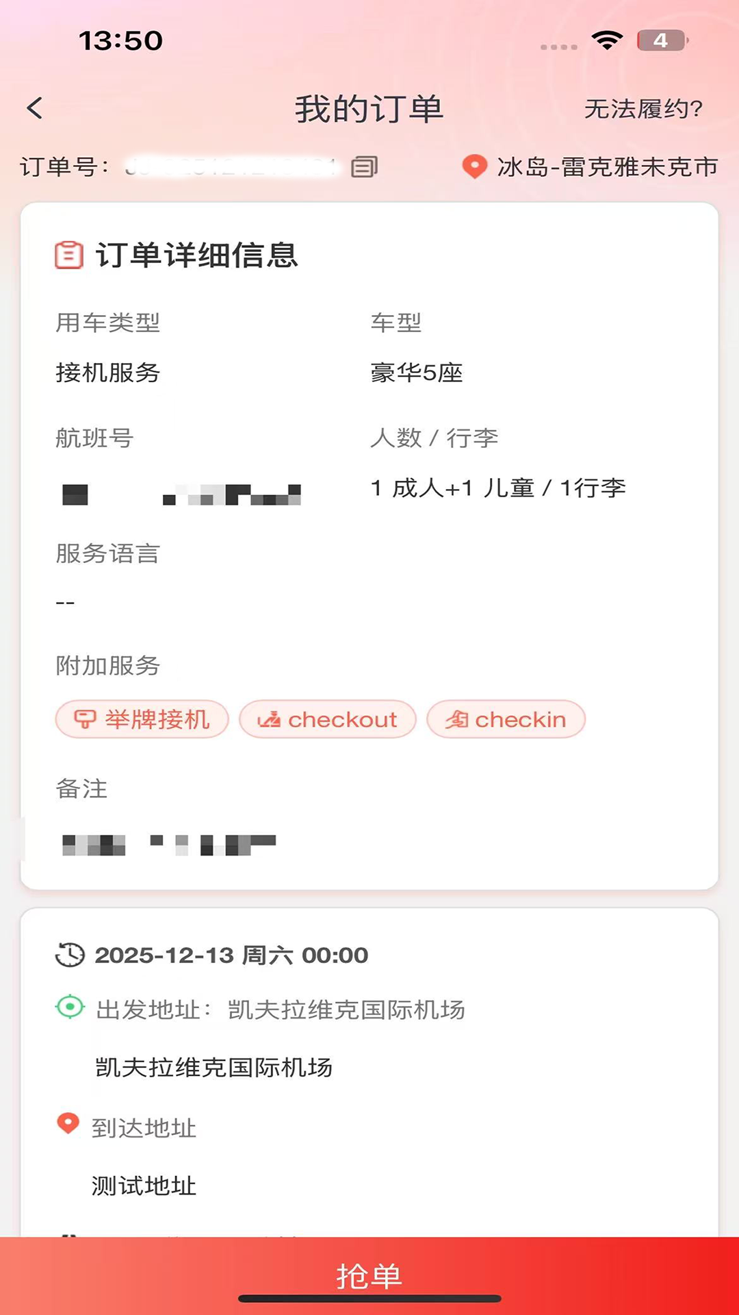 精彩截图-华人接司导端2026官方新版