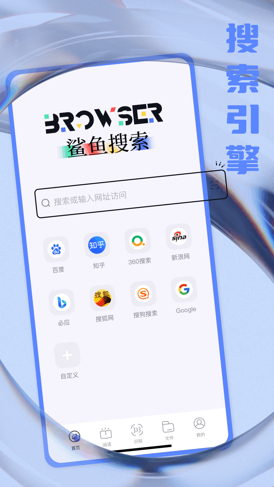 精彩截图-鲨鱼搜索2025官方新版