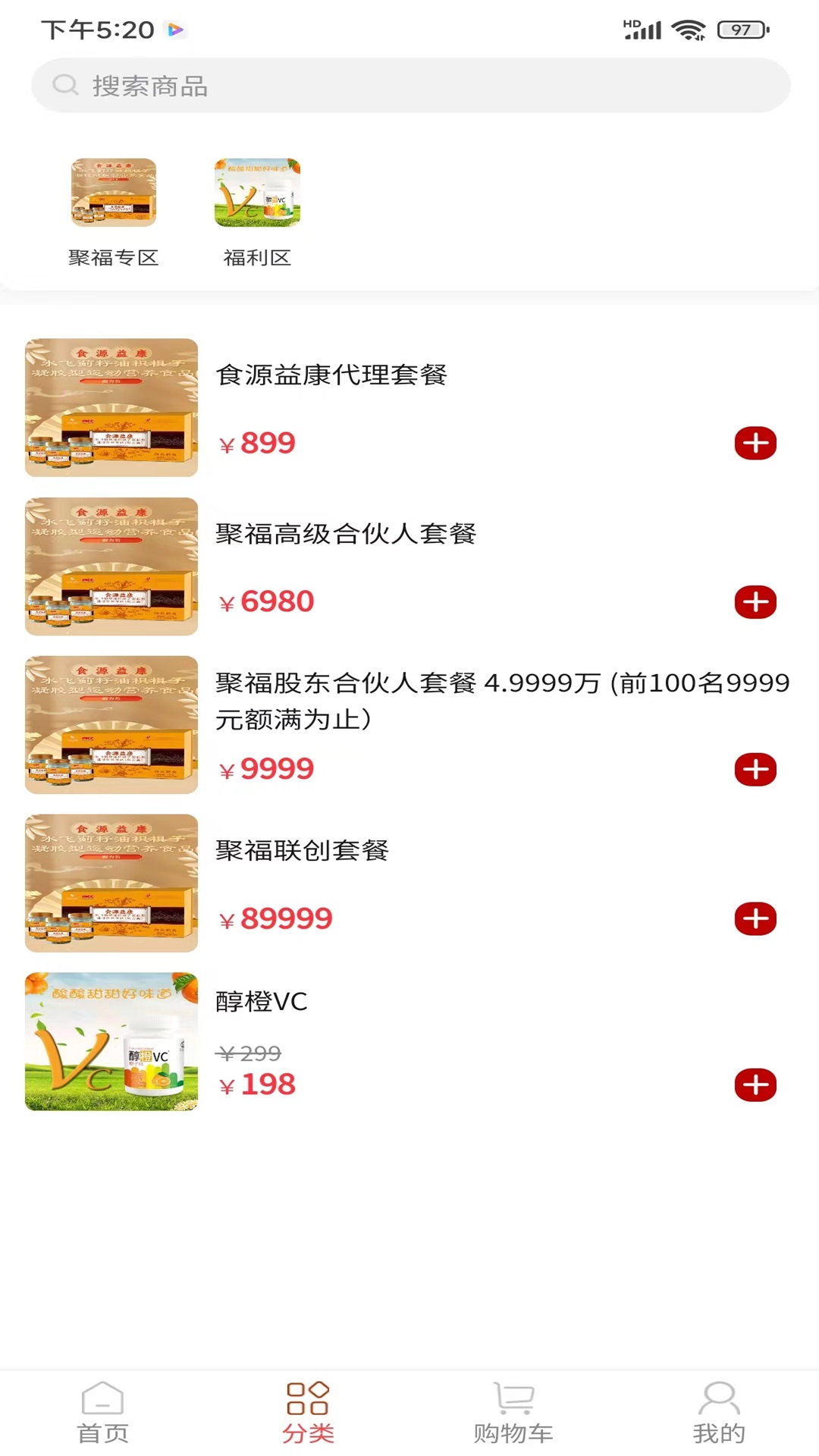 精彩截图-食源倍健2026官方新版