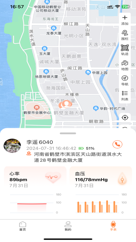 精彩截图-善信医养2026官方新版