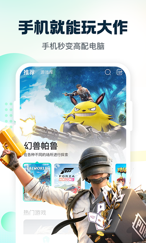 精彩截图-小叨云游2025官方新版