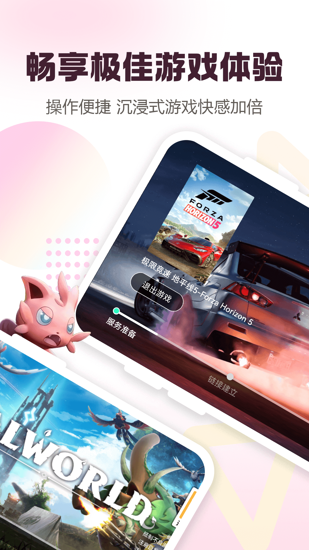 精彩截图-小叨云游2026官方新版