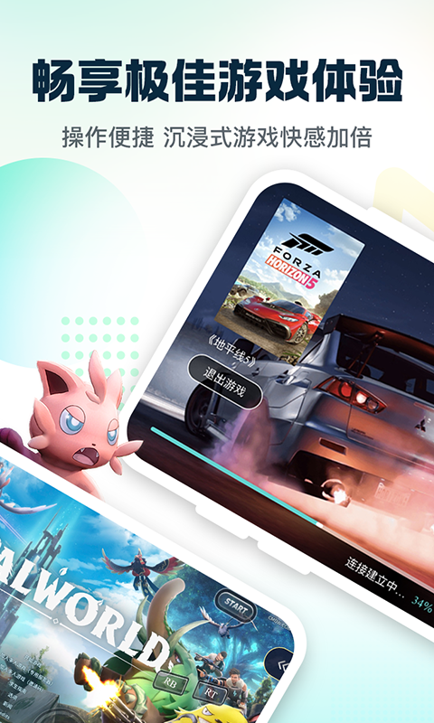 精彩截图-小叨云游2025官方新版