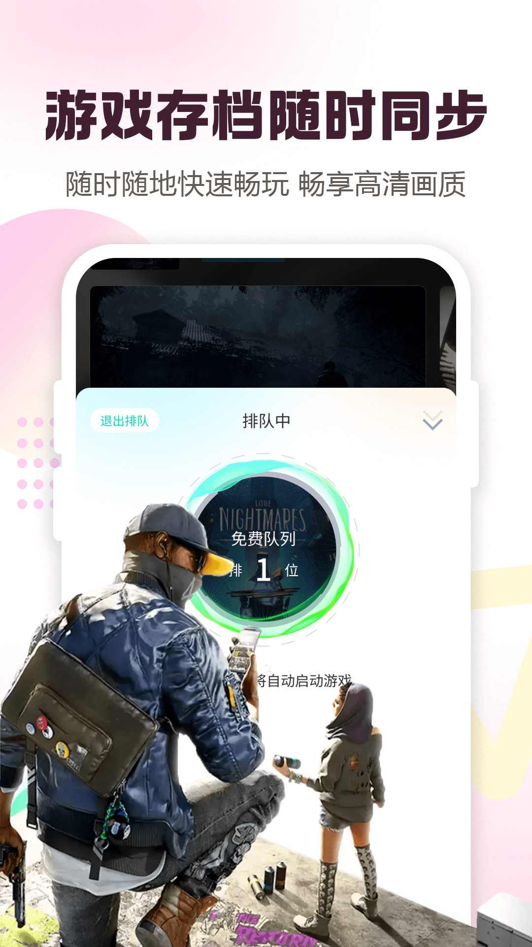 精彩截图-小叨云游2026官方新版