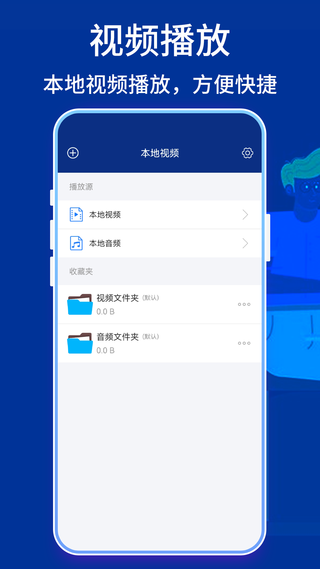 精彩截图-快播2025官方新版