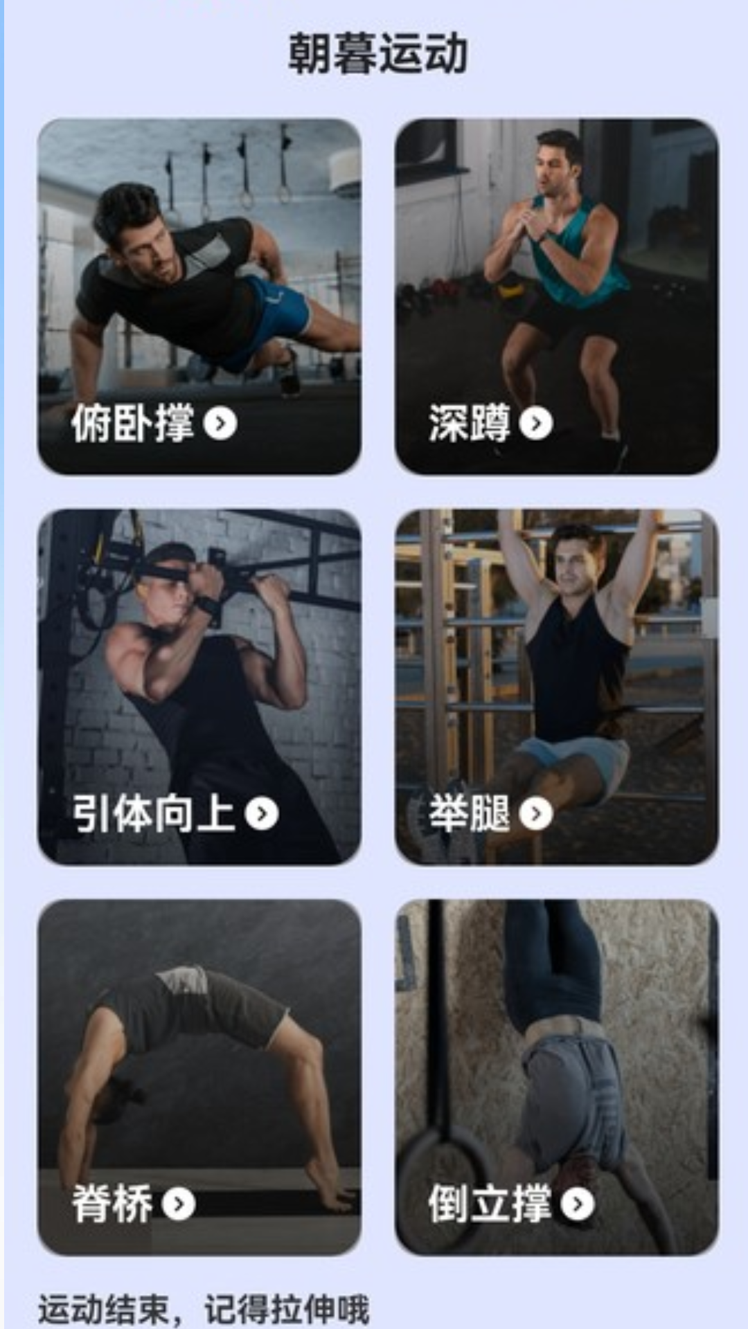 朝暮来电安卓版高清截图