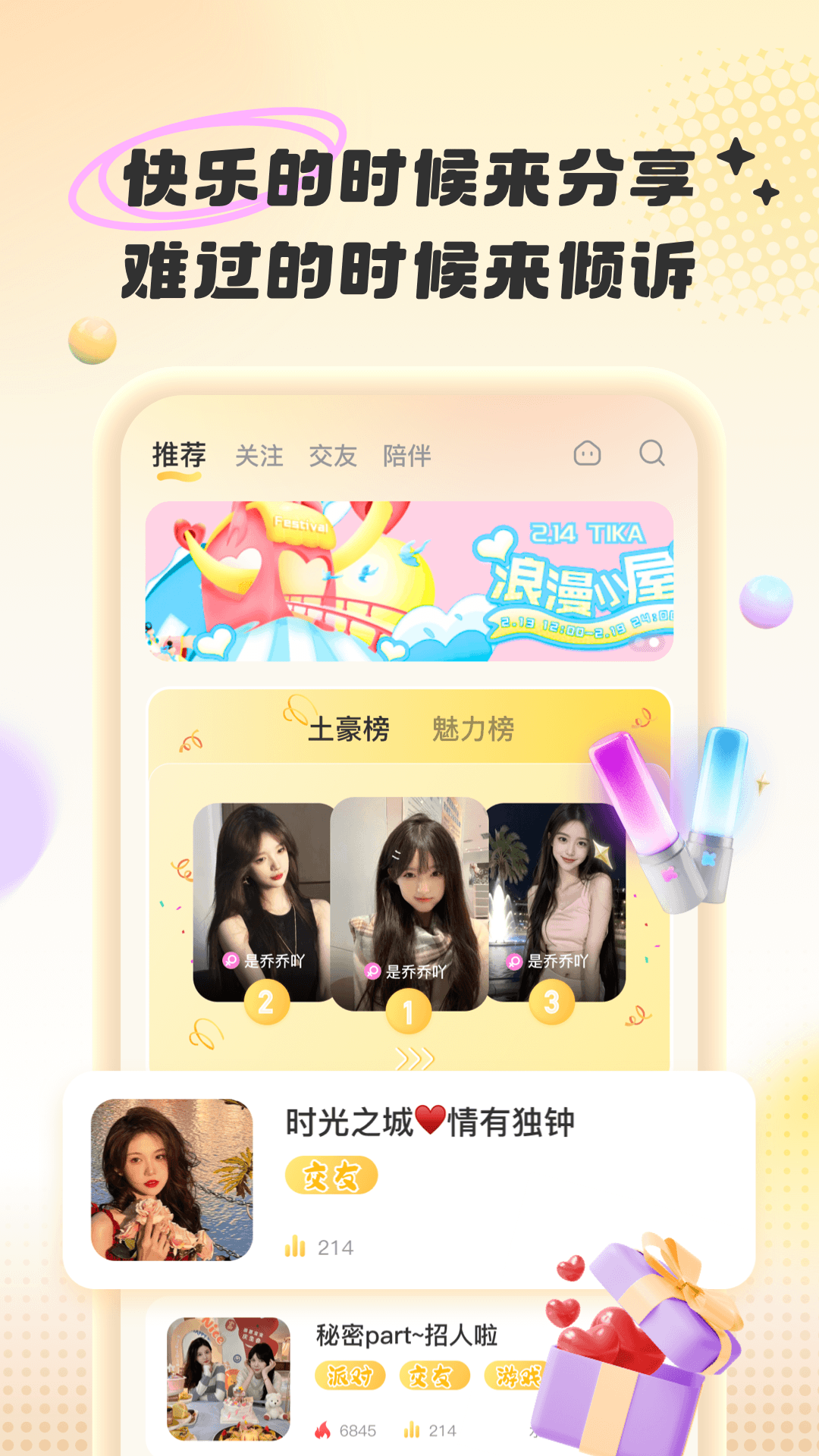 精彩截图-本地一夜交友2025官方新版