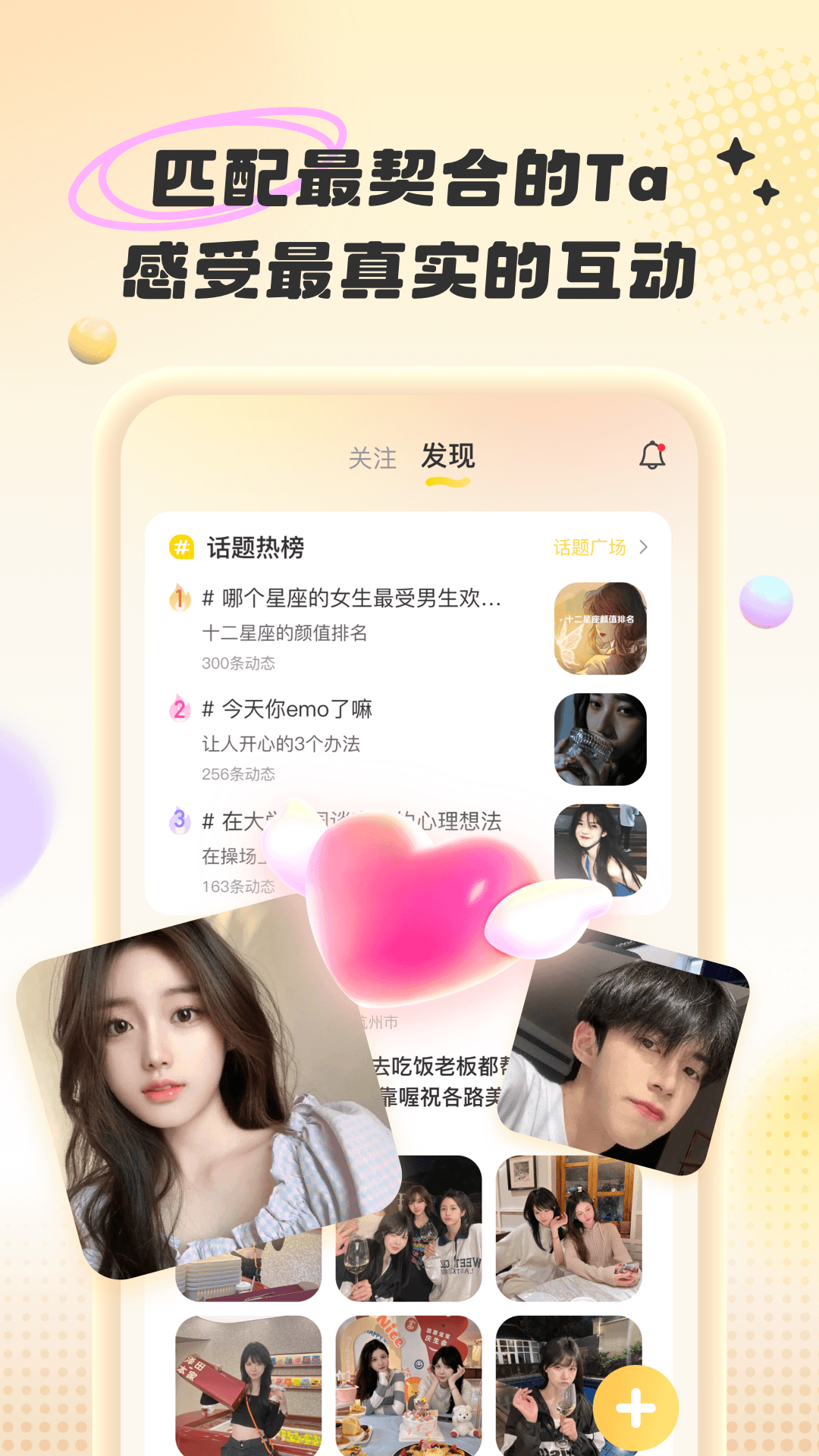 精彩截图-本地一夜交友2026官方新版