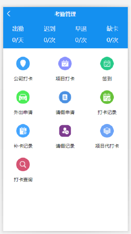 精彩截图-智慧菲迪克2026官方新版