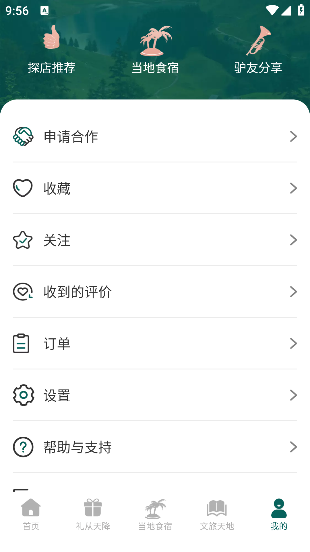 精彩截图-易远方2026官方新版