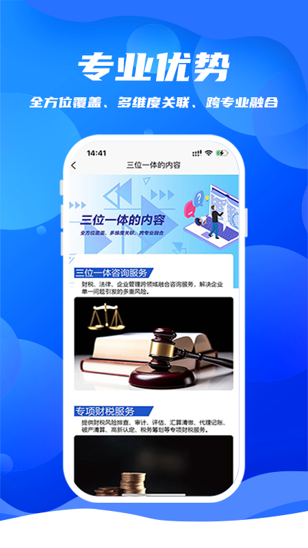 精彩截图-安心赢2025官方新版