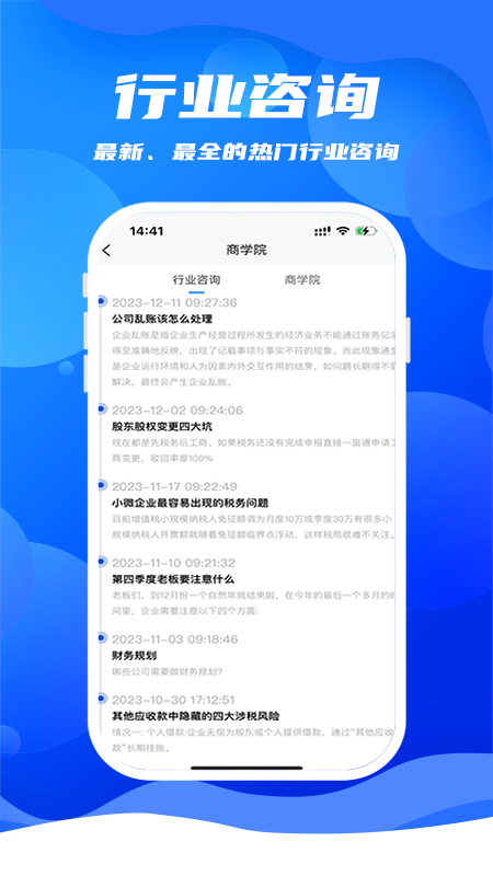 精彩截图-安心赢2025官方新版