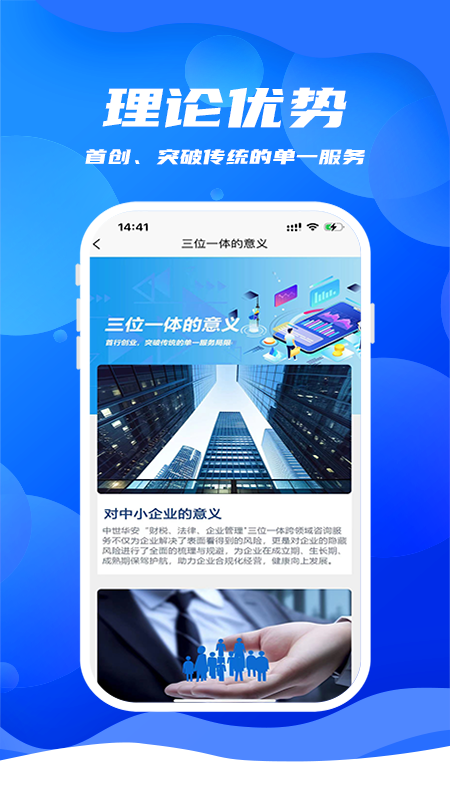 精彩截图-安心赢2025官方新版