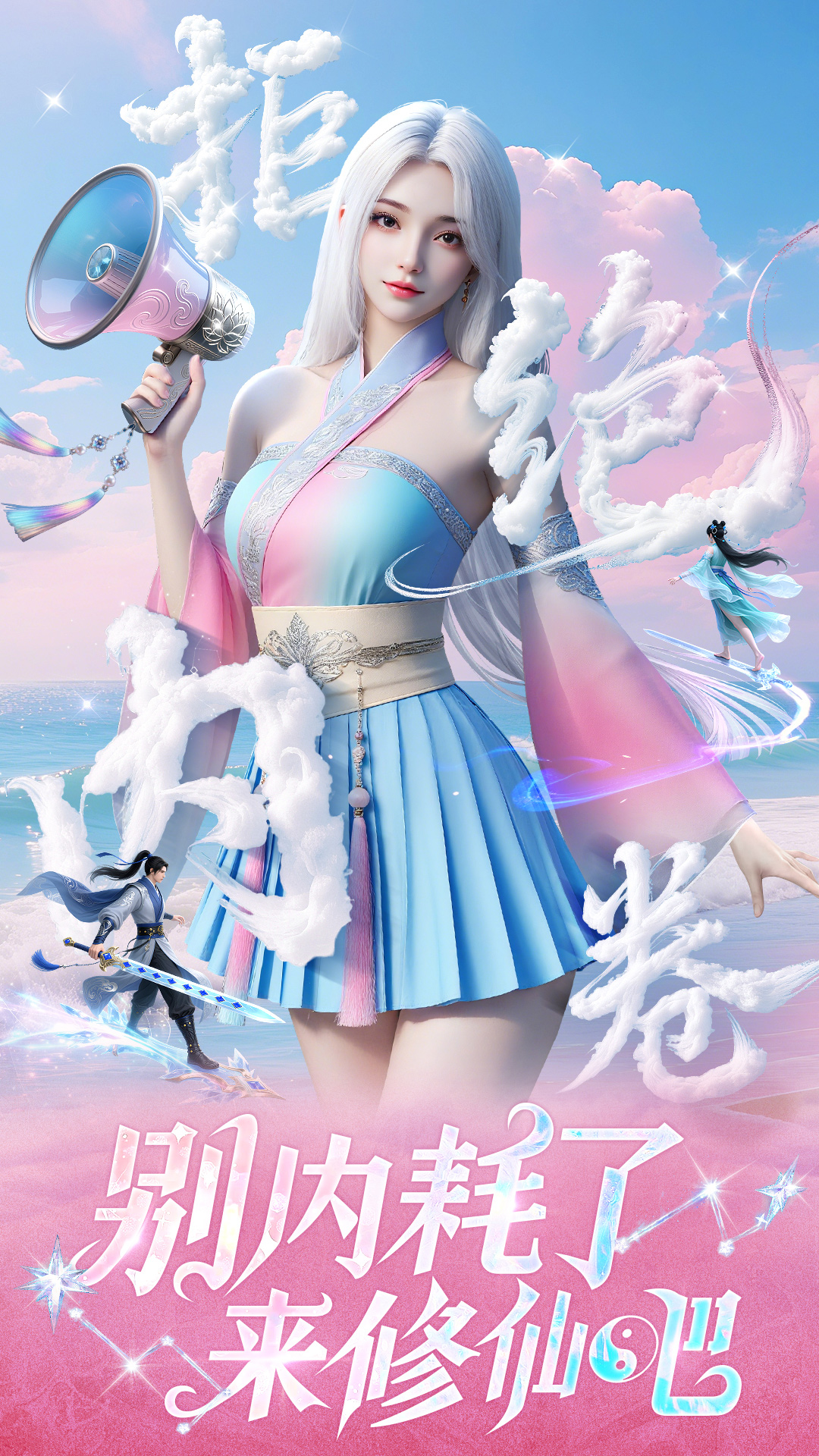 精彩截图-逍遥九歌行2026官方新版