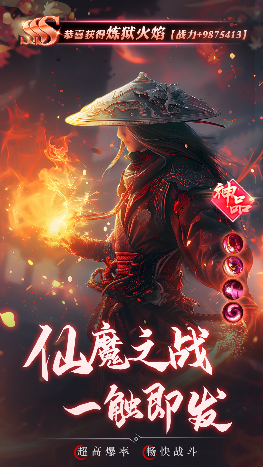 精彩截图-逍遥九歌行2026官方新版