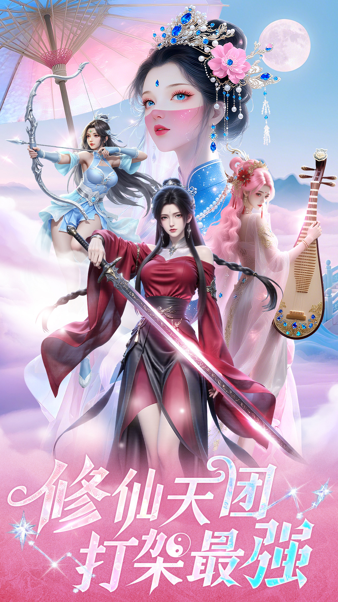 精彩截图-逍遥九歌行2026官方新版