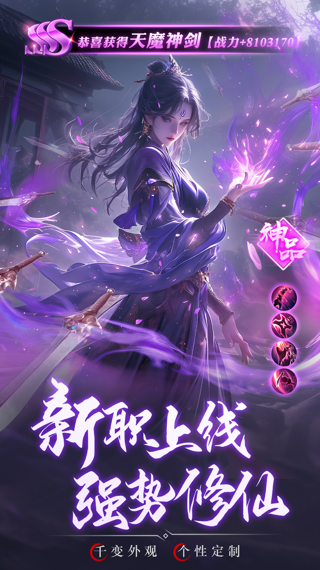 精彩截图-逍遥九歌行2026官方新版