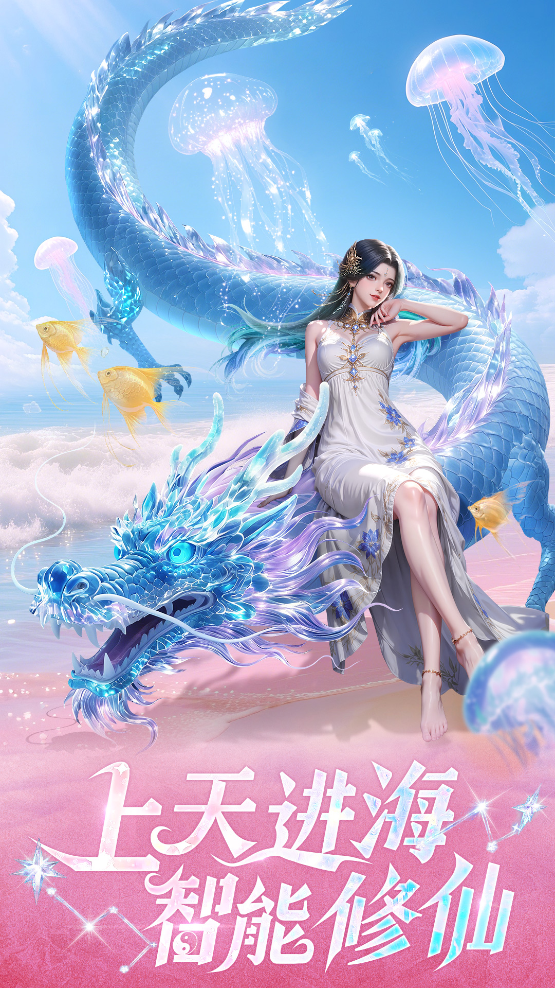 精彩截图-逍遥九歌行2026官方新版