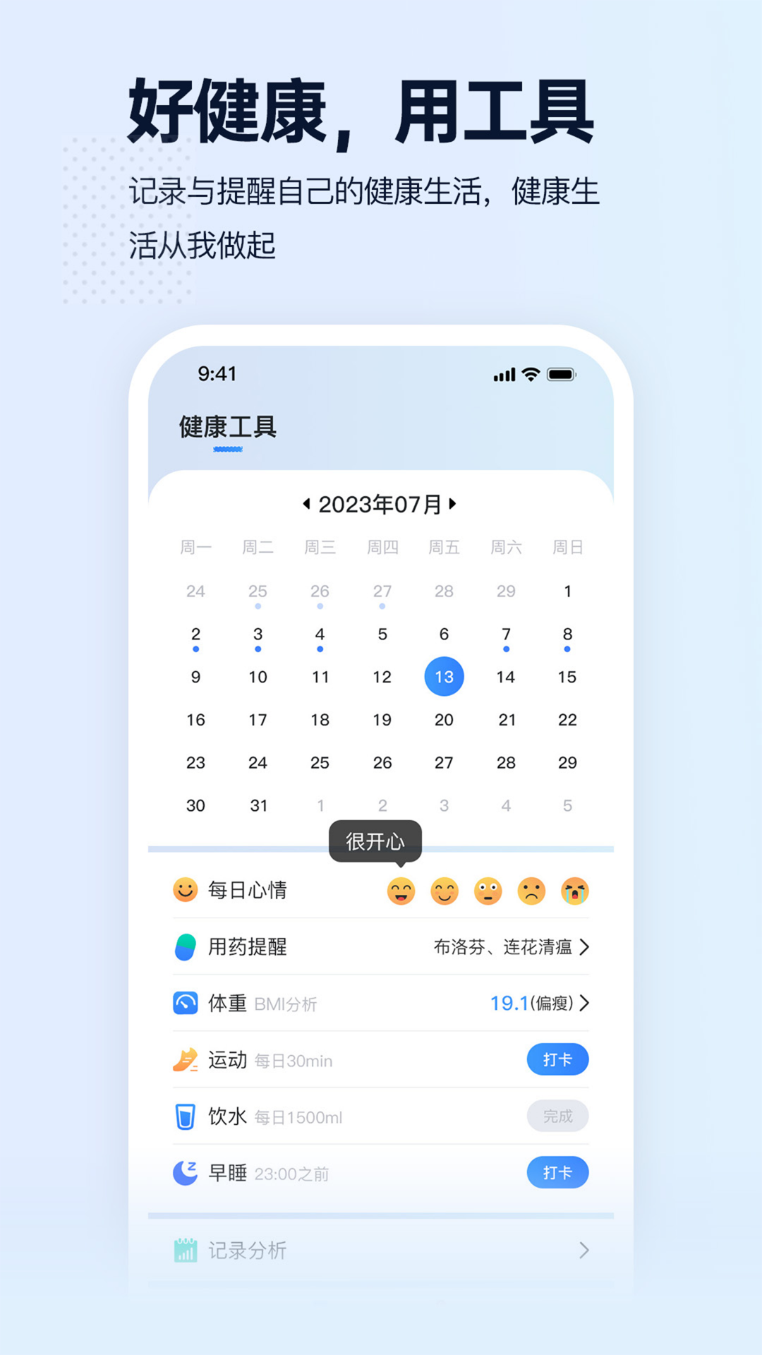 精彩截图-智康云垫2025官方新版