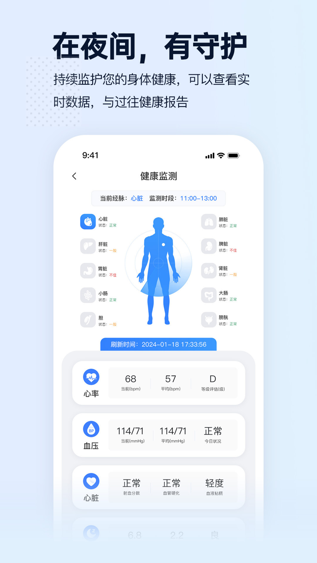 精彩截图-智康云垫2025官方新版